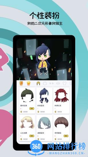 喵特漫展app v6.3.7安卓版 2