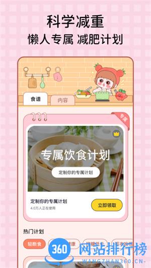 番茄闪轻 v1.8.2安卓版 0