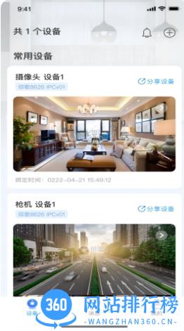 家四季 v2.20230920官方安卓版本 1