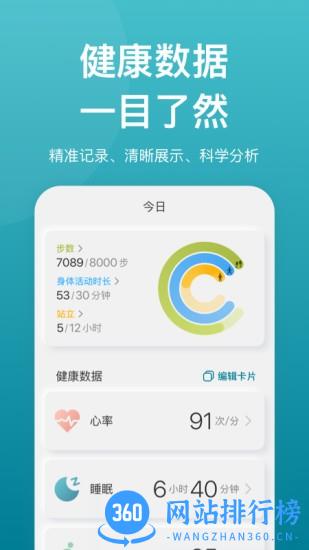 乐心app