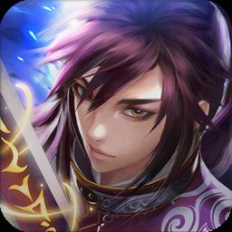 破军之刃OL官方版