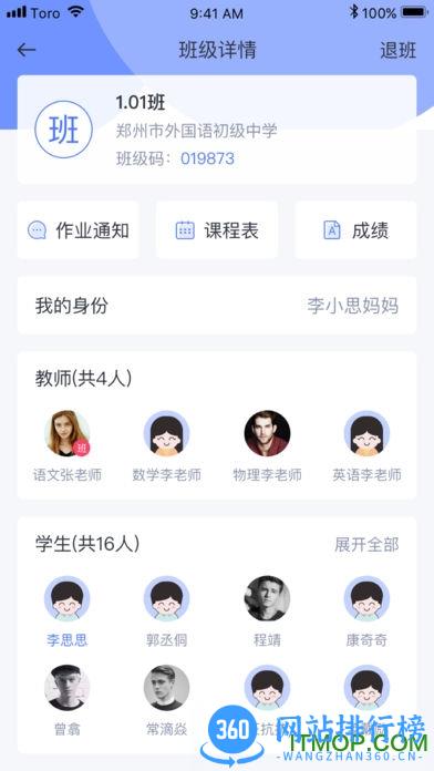 青于蓝教育平台 v1.10.39 安卓版 1
