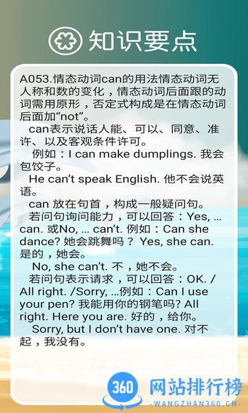 新目标英语七下APP v2.6.0 安卓版 2