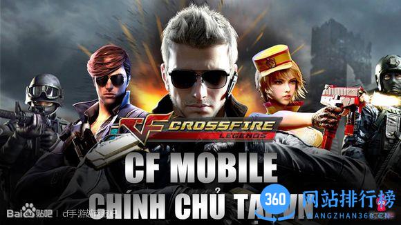 越南cf手游