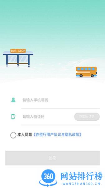 赤壁行手机app v1.1.3 安卓版 2