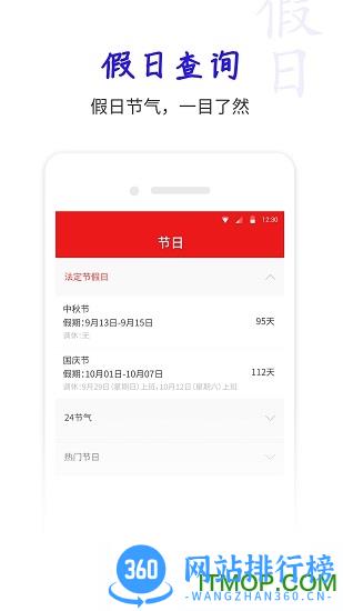 桔子万年历app v7.8.2安卓版 3