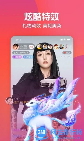 火星直播2021最新版下载