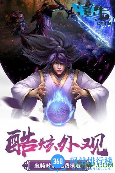 沧海Online小米版