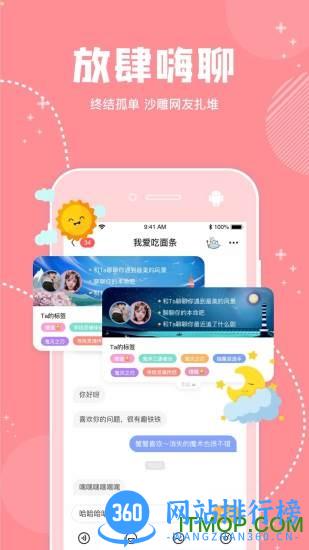 幸识app官方版 v2.4.4安卓版 2