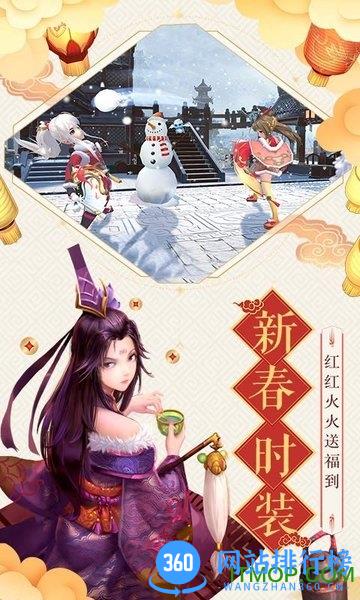 神雕侠侣2雷电模拟器 v1.13.0 安卓版 1
