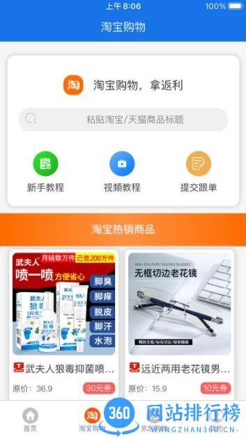 购有利 v1.1.0 官方安卓版本 2