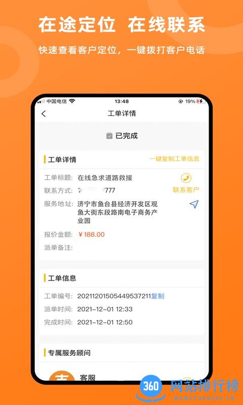 吉时援平台 v1.5.1安卓版 1