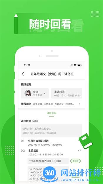 春风时刻 v1.0.7官方安卓版本 2