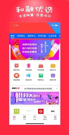 和融优选 v1.0.30官方安卓版本 1