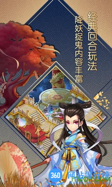 会玩大话白蛇手游 v1.6.1 安卓版 1
