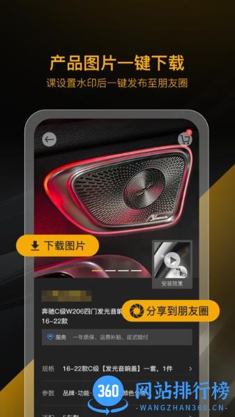carsin卡斯因app v1.0.8安卓官方版 1