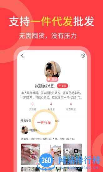 货源共享