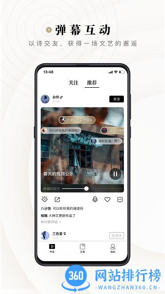 诗音朗读社区软件 v2.2.1安卓版 0