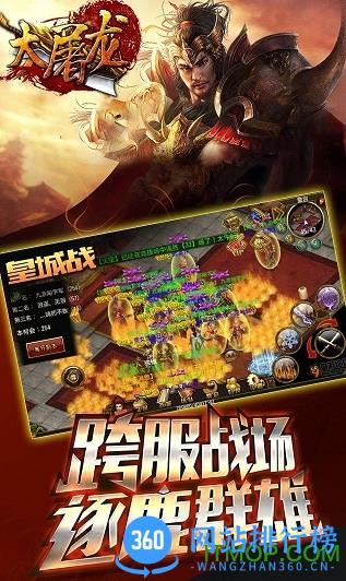 屠龙裁决百度游戏 v2.0.9 安卓版 0