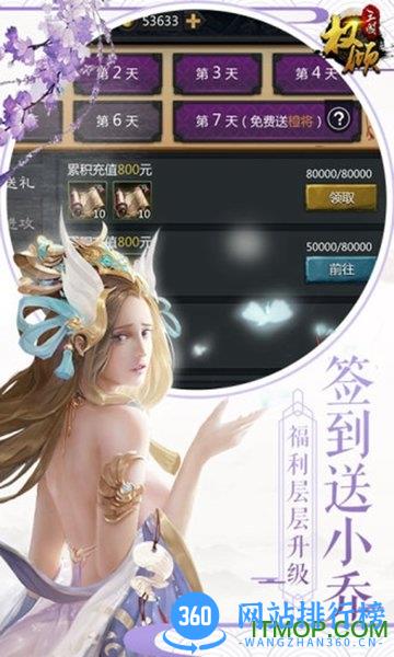 权倾三国gm一键端免费版 v2.3.2 安卓版 2