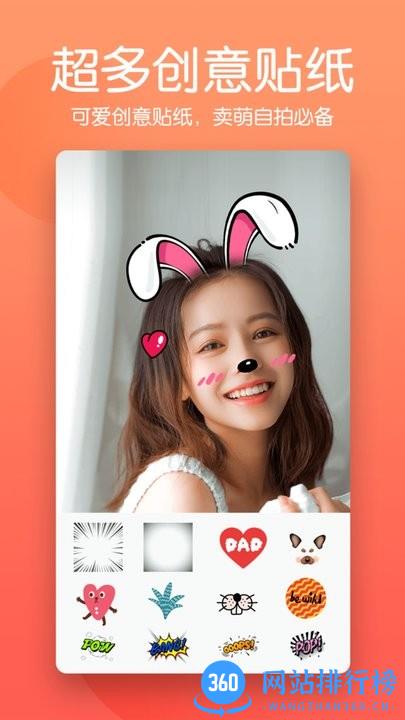 快云美颜P图相机免费版 v2.2.0安卓版 0