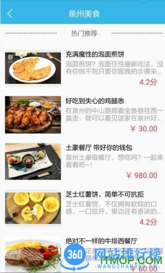 无线泉州(泉州广播电视台) v3.2.8安卓版 3