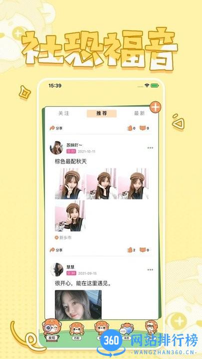 小十字最新版 v3.1.0 安卓版 3
