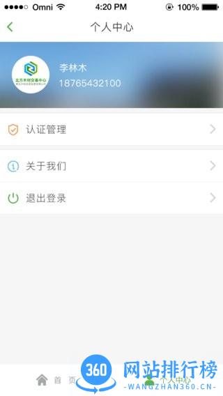 木材汇官方版 木材汇app