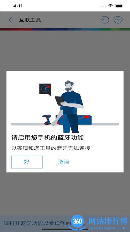具好用手机版 v4.0.0安卓版 1