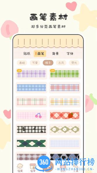 喵喵手帐 v3.1.1041安卓手机版 1