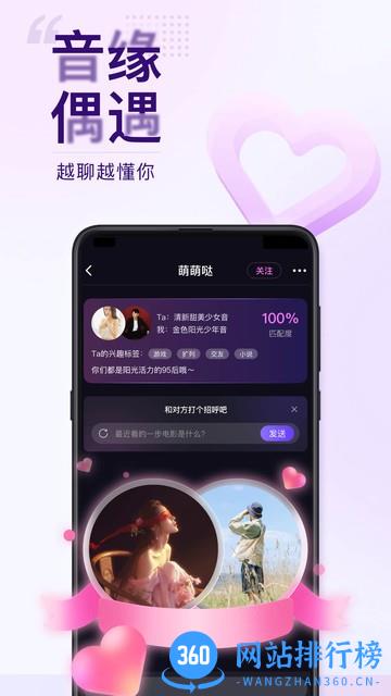 Flag语音交友软件 v1.7.1安卓版 1