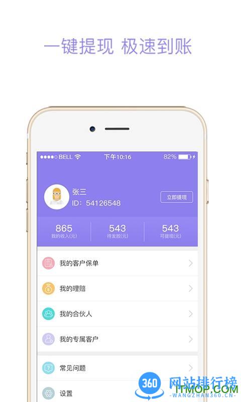 咔嚓保手机版 v4.0.8安卓版 2