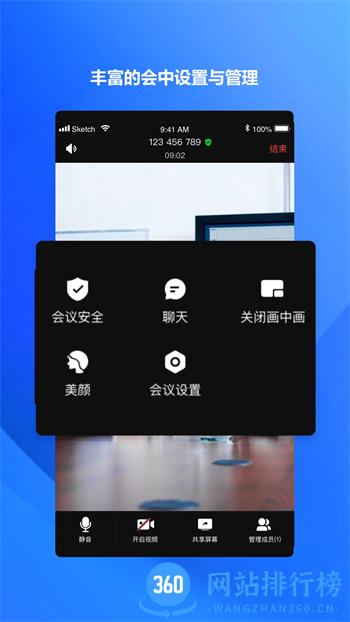 萤石易 v1.0.7 最新官方安卓版 2