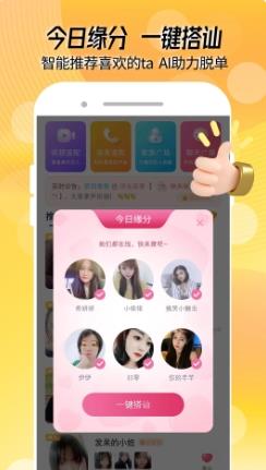 一往情深 v19.0.6 官方安卓版本 1