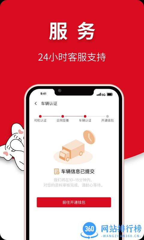 象屿智运平台 v3.6.5 安卓版 1