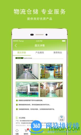 梅苗苗app