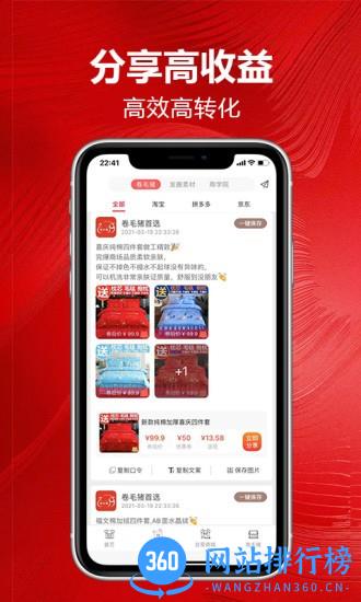 卷毛猪app v1.23.29 安卓版 1