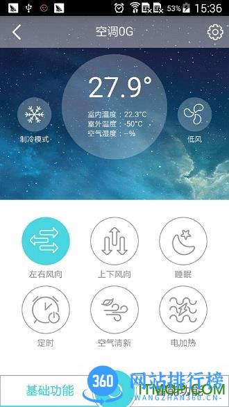 长虹智汇家 V8.4.4安卓版 2