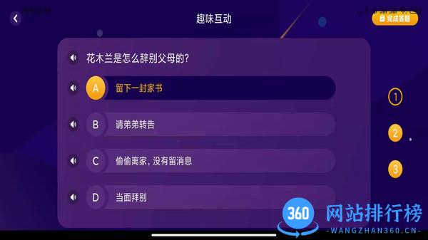 亿童悦读 v2.2.1安卓版 1