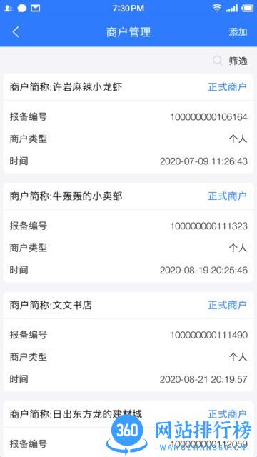 联动秘书app v3.0.4安卓版 0