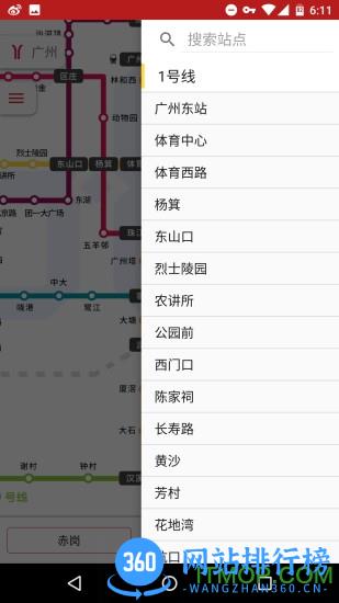 8684地铁新版去广告 v6.3.2 安卓版 0