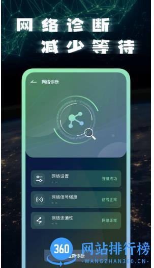 宽带测速app官方版 v1.1.4安卓版 2
