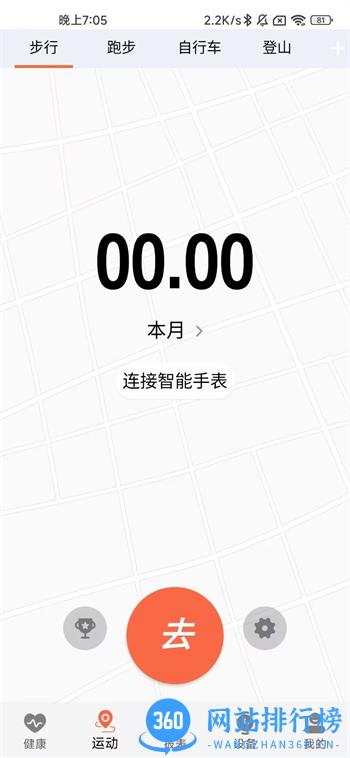 ZDfit v1.0.8 最新官方安卓版 2