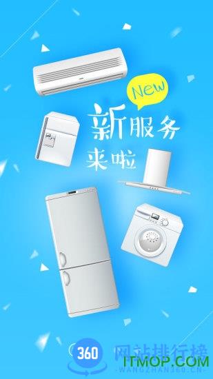 吉客优家 v4.8.18安卓版 3