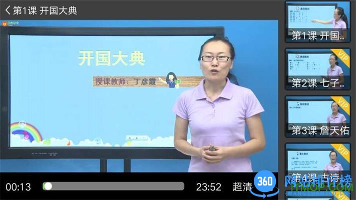 小学同步六年级最新版 v3.6.9.12 安卓版 3