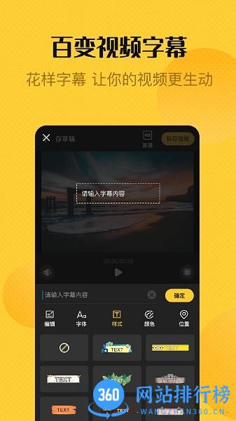 视频剪辑去水印软件免费版 v1.4.1安卓版 0