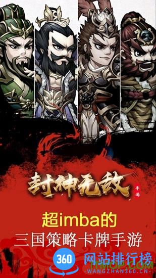 封神无敌2最新版 v1.00 安卓版 4