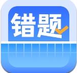 图饰错题整理app