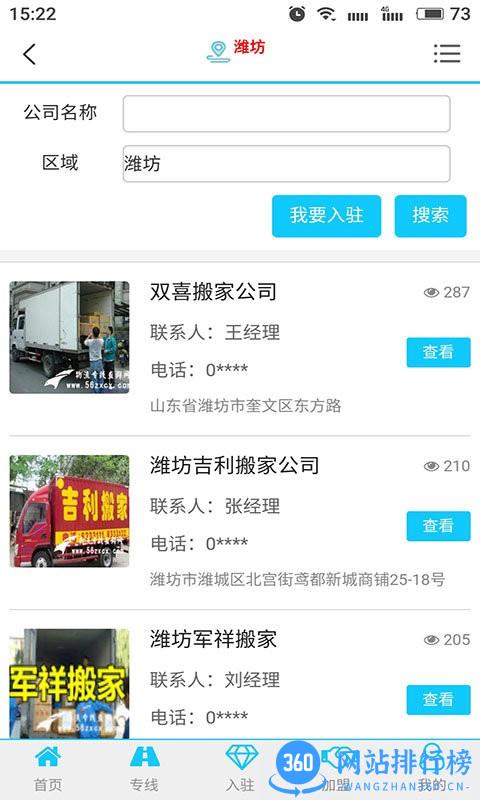 鹰智物流网一手货源 v1.0.0安卓版 0