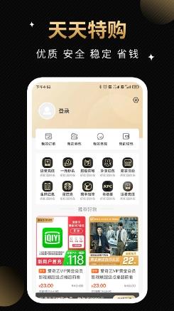 天天特购app v1.2.1 安卓版 0